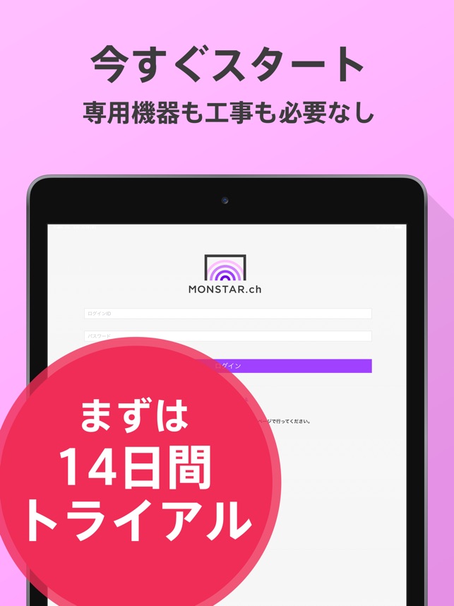 旧版 モンスター チャンネル をapp Storeで