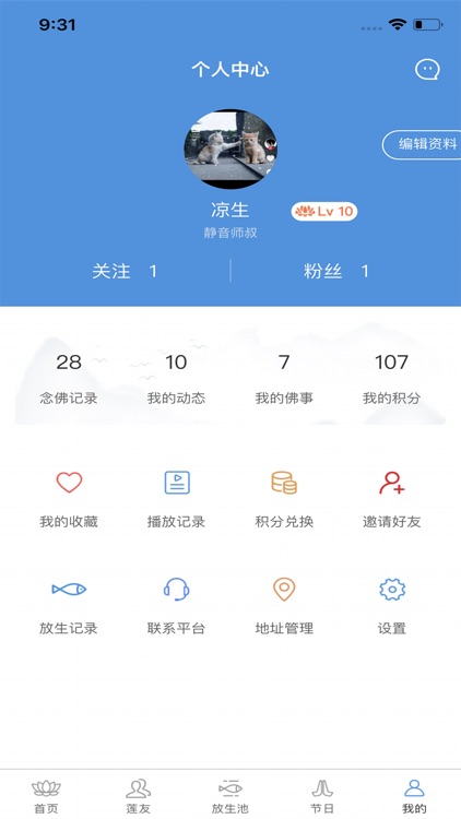 极乐讲堂 screenshot-4