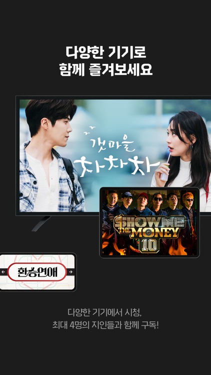 티빙(tving) screenshot-6
