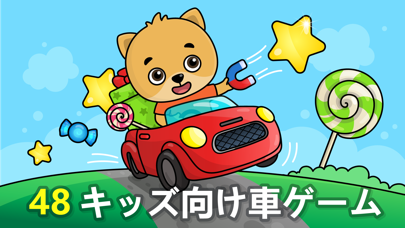 キッズと幼児向け車ゲーム 保育園児幼稚園児向け乗り物パズル Iphoneアプリ Applion