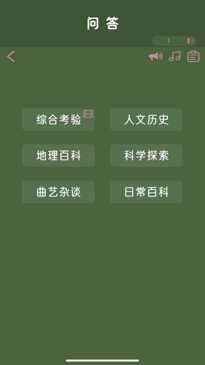 更强大脑 screenshot-3