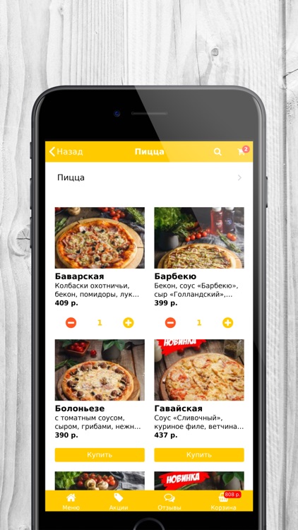 Pizzburger | Доставка еды