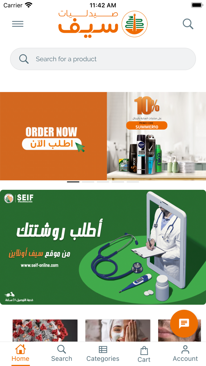 Seif Pharmacy Online App