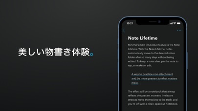 Minimal - 究極のノート・メモ管理アプリのスクリーンショット1 Minimal - 究極のノート・メモ管理アプリのスクリーンショット1