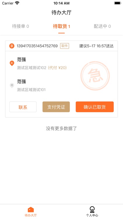 兔兄弟 screenshot-3