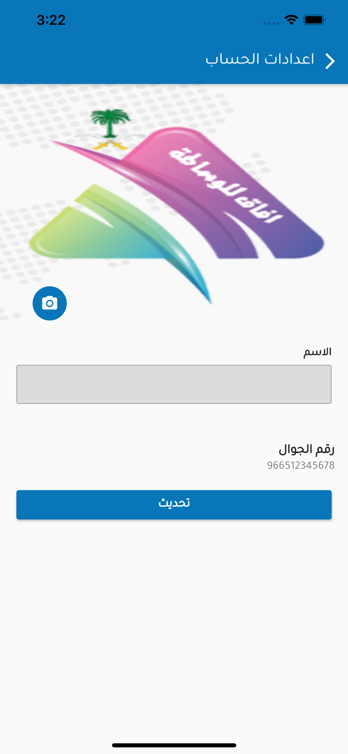 افاق للوساطه