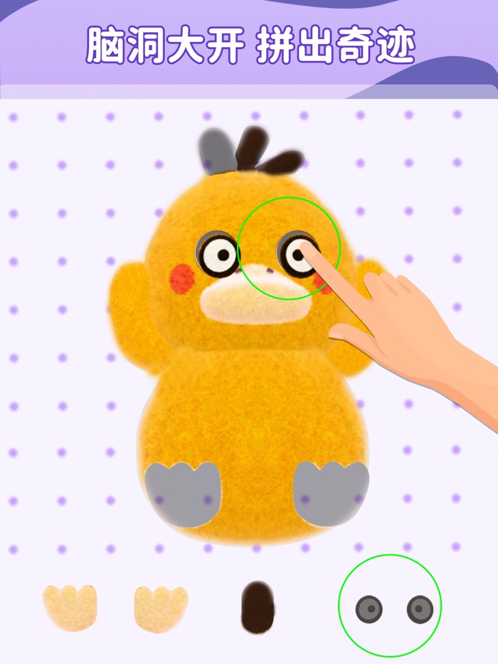 毛毡戳戳乐