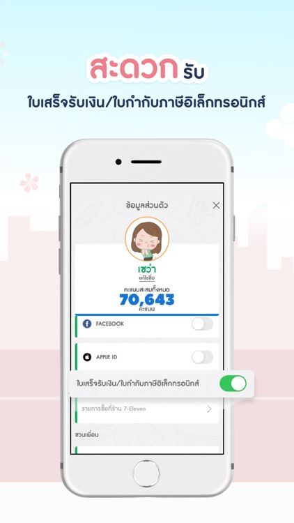 7-Eleven TH screenshot-6
