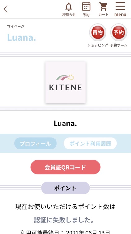 Luana.公式アプリ screenshot-4