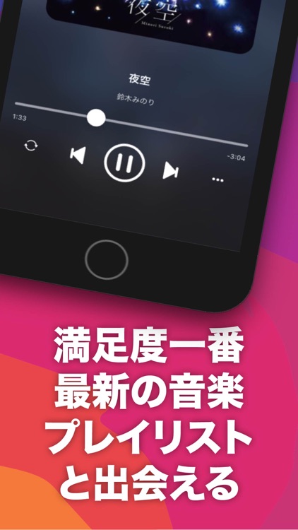 ミュージックfm オフライン ダウンロード ミュージック By Music Fm Meet Awesome Music App