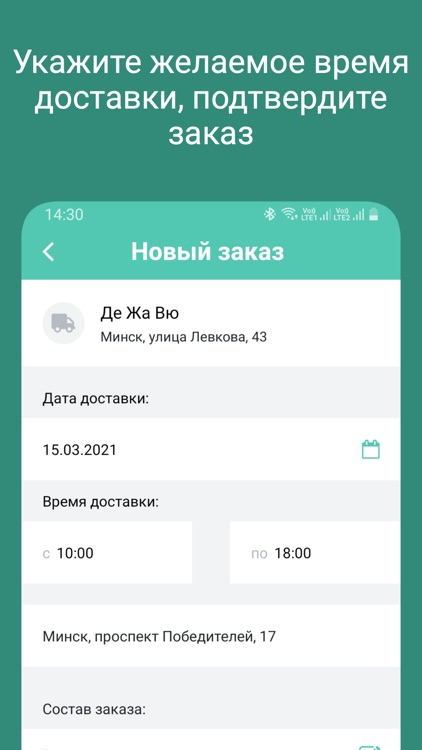 ABWay.Покупатель screenshot-3