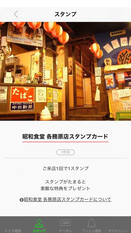 昭和食堂各務原店／しょうわしょくどう