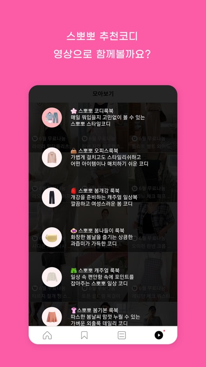 스타일뽀뽀 screenshot-4