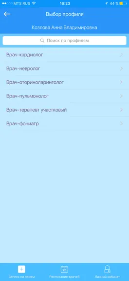 Game screenshot Запись на прием к врачу. НСО mod apk