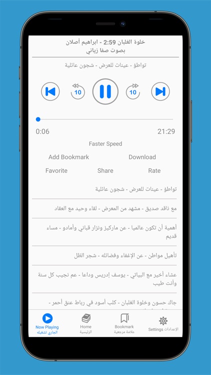 Kitabi - كتابي screenshot-3