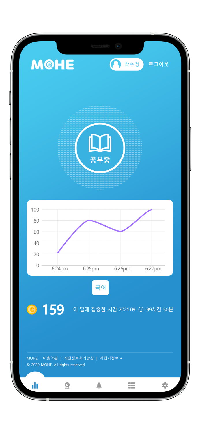 MOHE - 학습시간표, 집중력관리