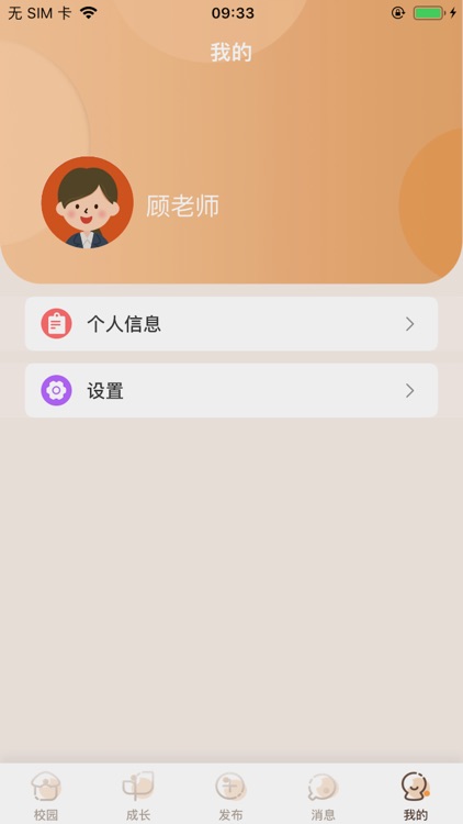 摇篮E家园 screenshot-6