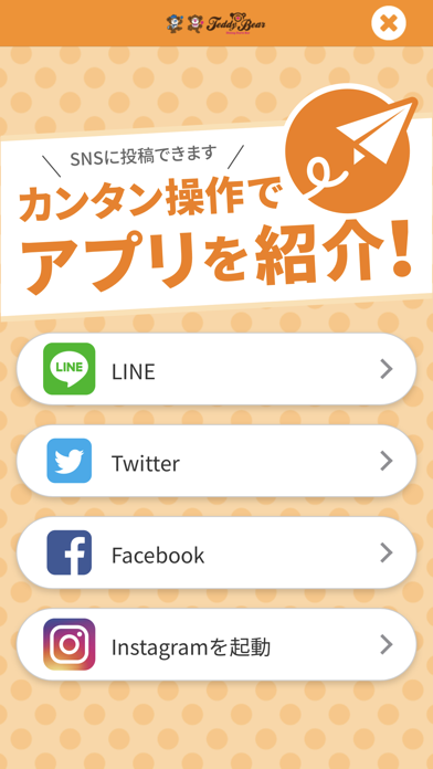 How to cancel & delete DiningDartBar　Teddy Bear　公式アプリ from iphone & ipad 2