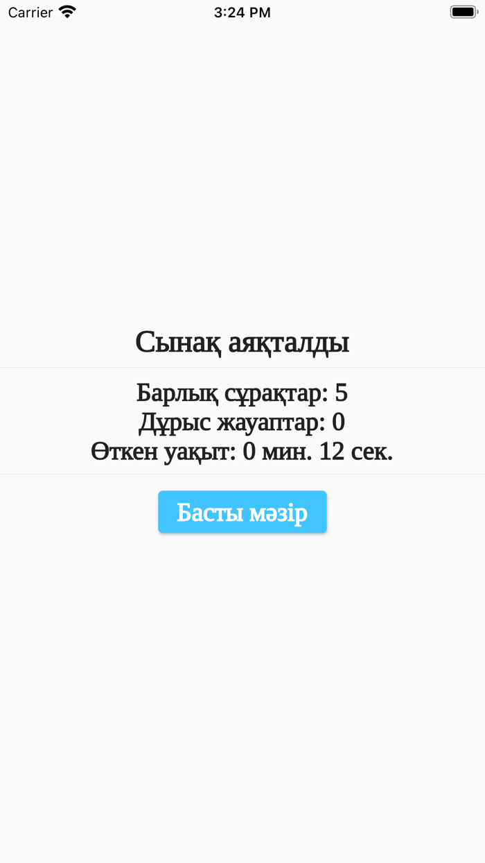 Математика. 1-ші сынып