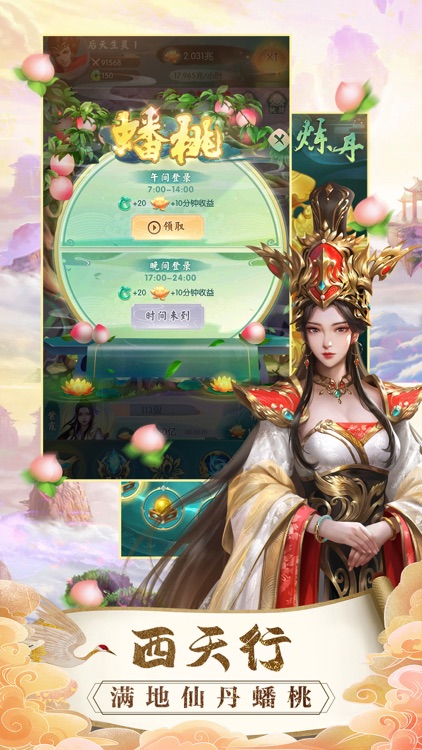 悟空历险记:大闹天宫 screenshot-3