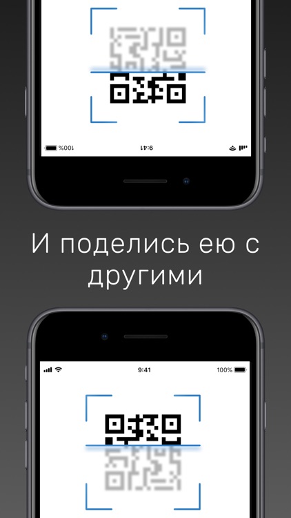 QR визитка CREA screenshot-4