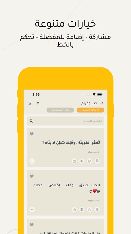 مسجاتي