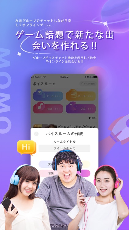 ももplay（MoMo play）-ボイスルームで楽しく遊ぶ