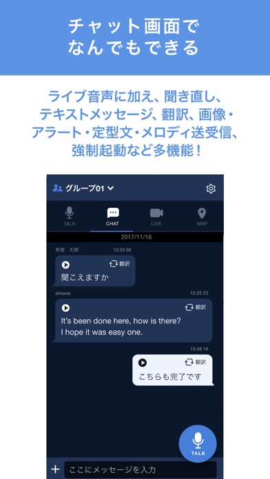 How to cancel & delete Buddycom(バディコム) - IPトランシーバーアプリ from iphone & ipad 4