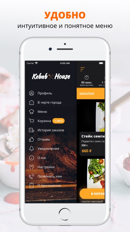 Kebab-House | Москва