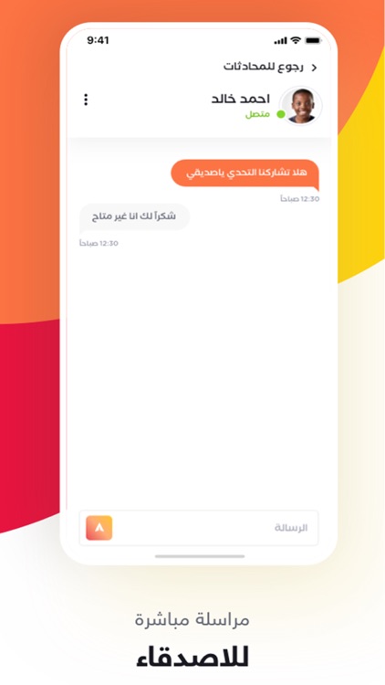 Noody‎ - نودي screenshot-4