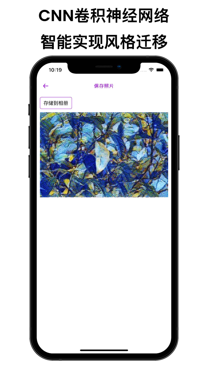 艺术家滤镜-支持自定义风格样式的滤镜