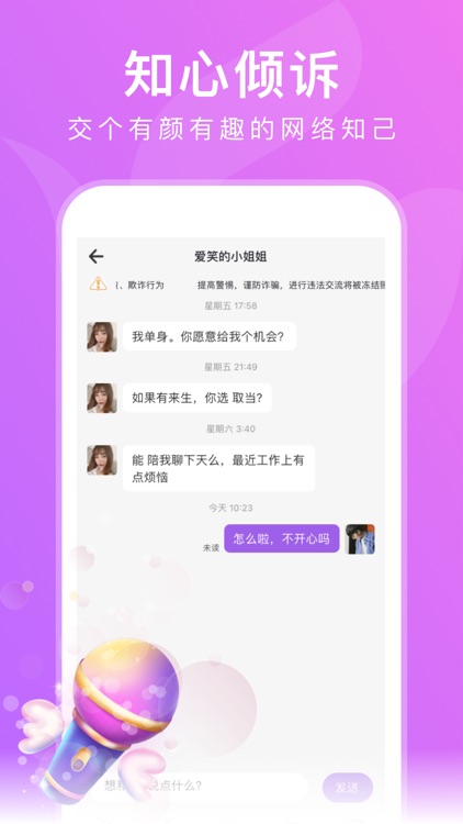 绿茶交友-视频聊天一对一约会