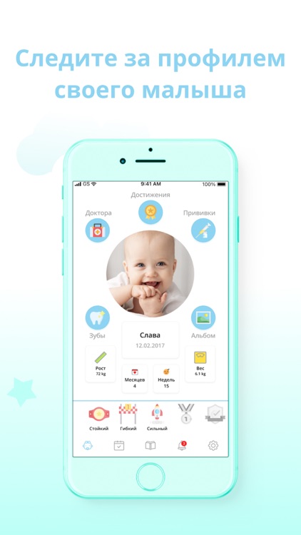 Happy Baby - Tracker & Feeding