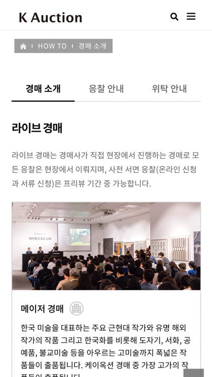 케이옥션 screenshot-4