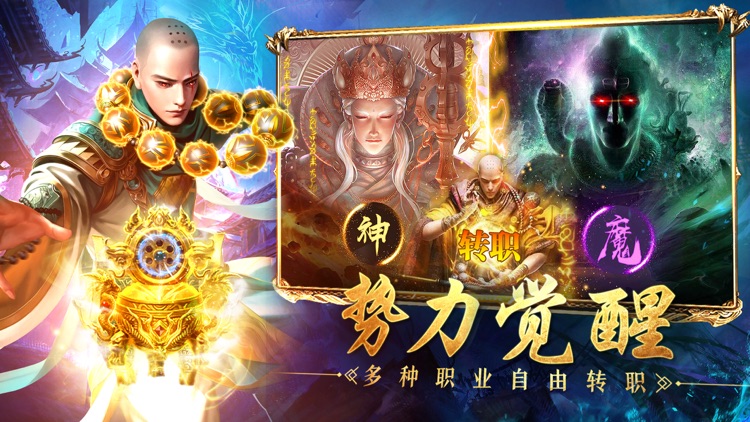 剑来遮天-九龙拉棺 神话再现 screenshot-3