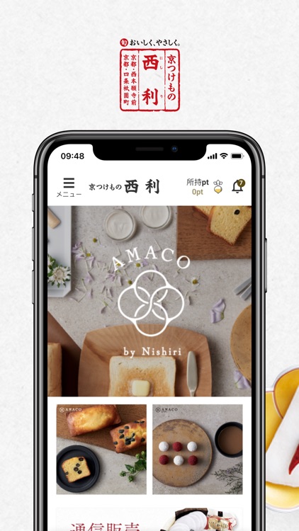 西利ポイントアプリ