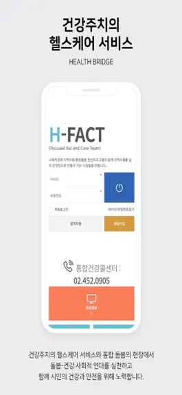 Game screenshot H-FACT apk