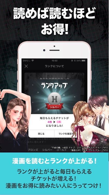 まんがヘブン 人気コミック読み放題