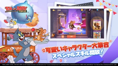 トムとジェリー チェイスチェイス Pc ダウンロード Windows バージョン10 8 7 21