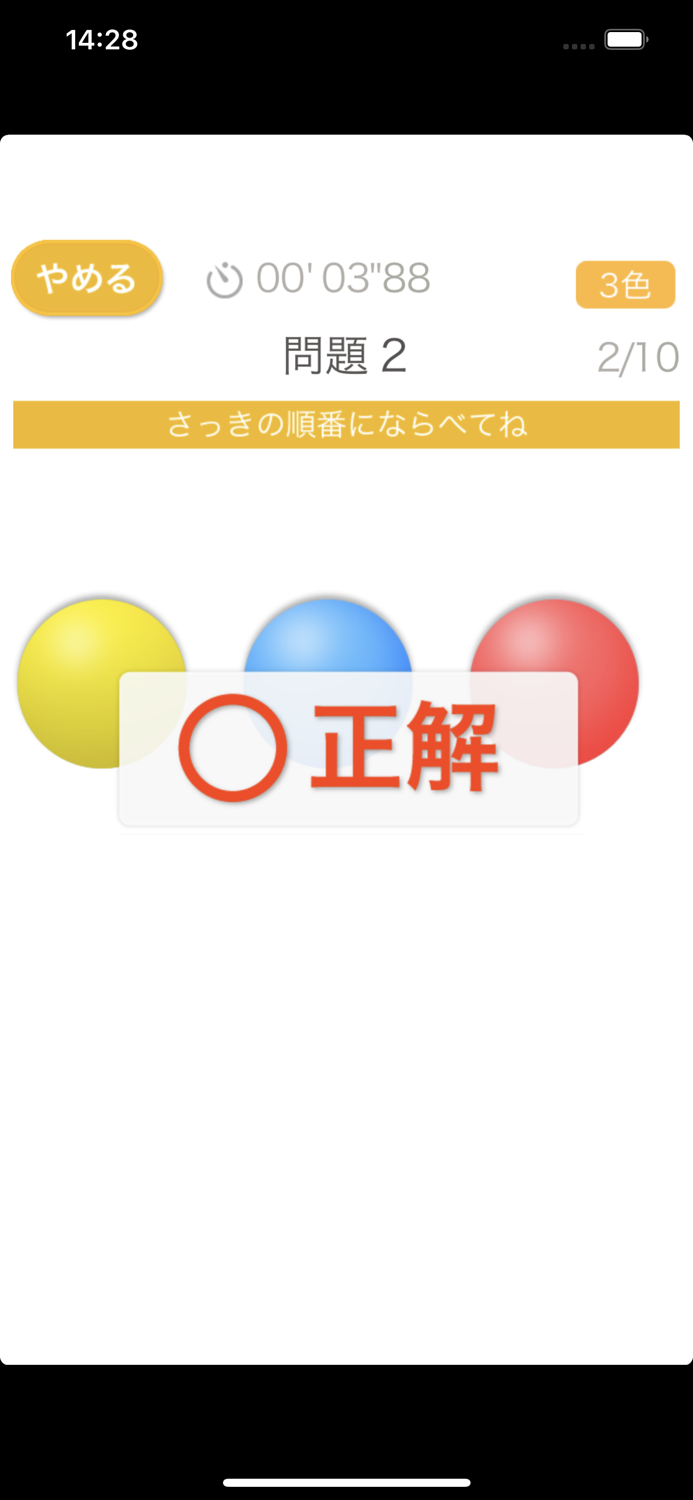 色おぼえ（あそんでまなぶ！シリーズ）