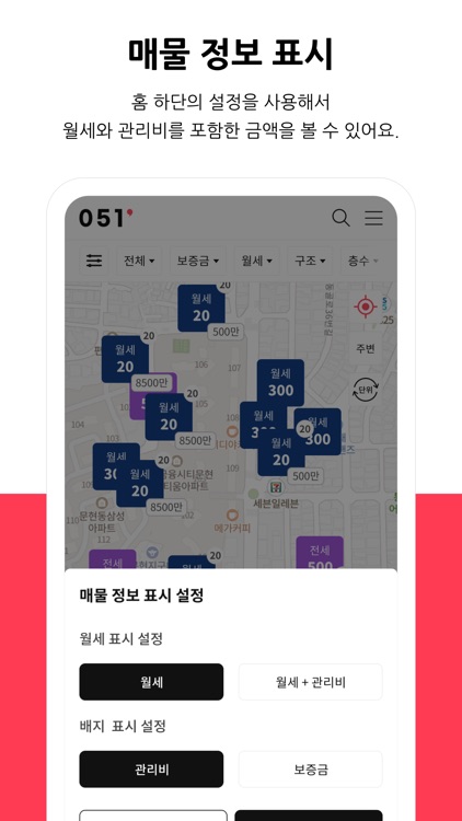 051하우스 screenshot-3