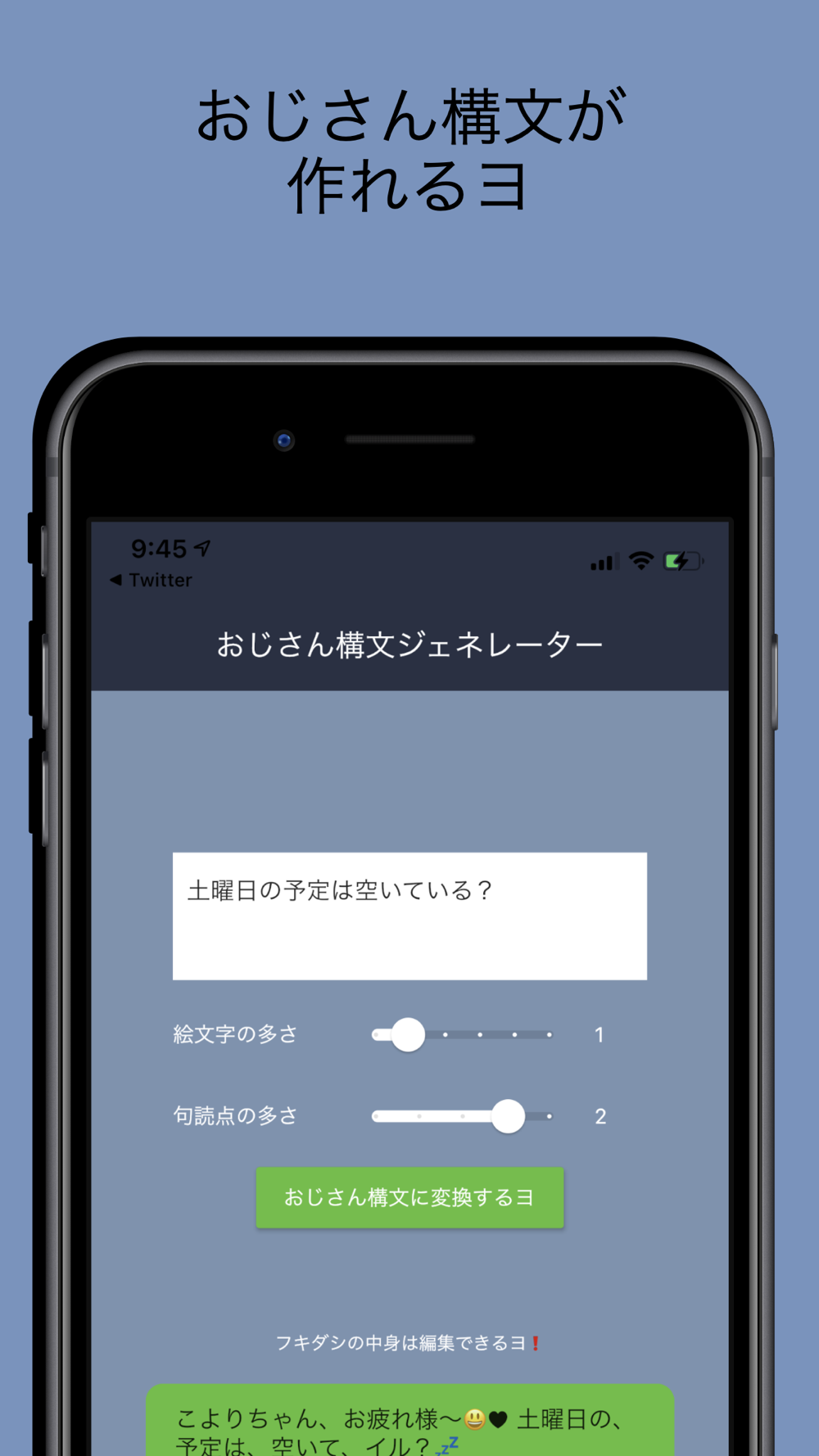おじさん構文ジェネレーター Free Download App For Iphone Steprimo Com おじさん構文ジェネレーター Free Download App For Iphone Steprimo Com