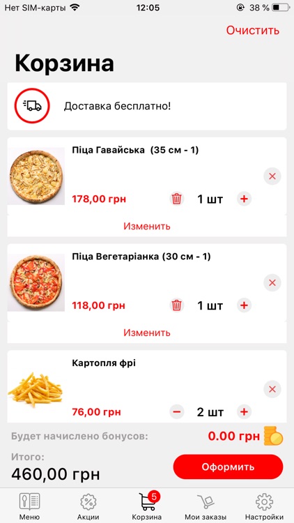 Uno Pizza & Rolls screenshot-3