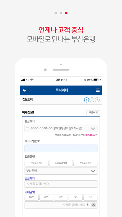 How to cancel & delete BNK 부산은행 굿뱅크(기업) from iphone & ipad 3