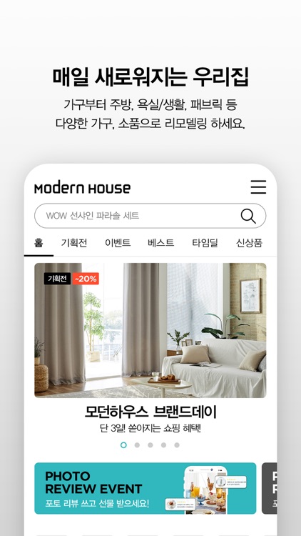 공식몰_새로움이 시작되는 하우스 MODERN HOUSE