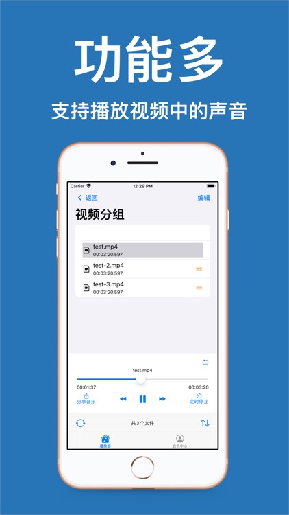 金飞翼®音乐播放器 screenshot-3