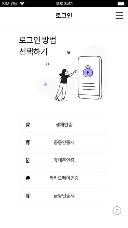 신한라이프 스마트창구 (구)오렌지라이프