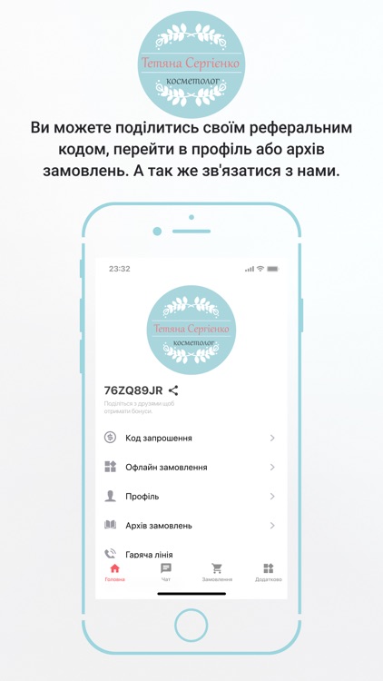 Kosmetolog Sergienko screenshot-3