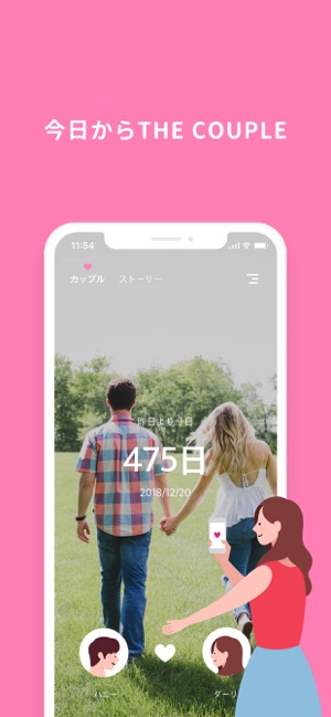 The Couple カップル をapp Storeで