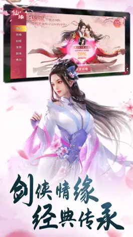 Game screenshot 侠义九州-国风仙侠RPG手游 apk